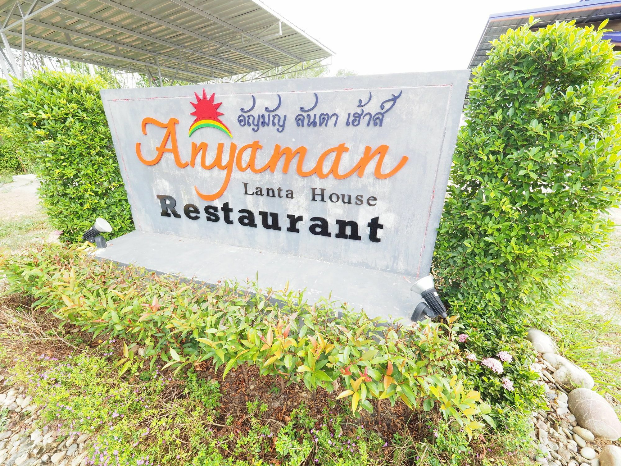 Готель Anyaman Lanta House Ко-Ланта Екстер'єр фото